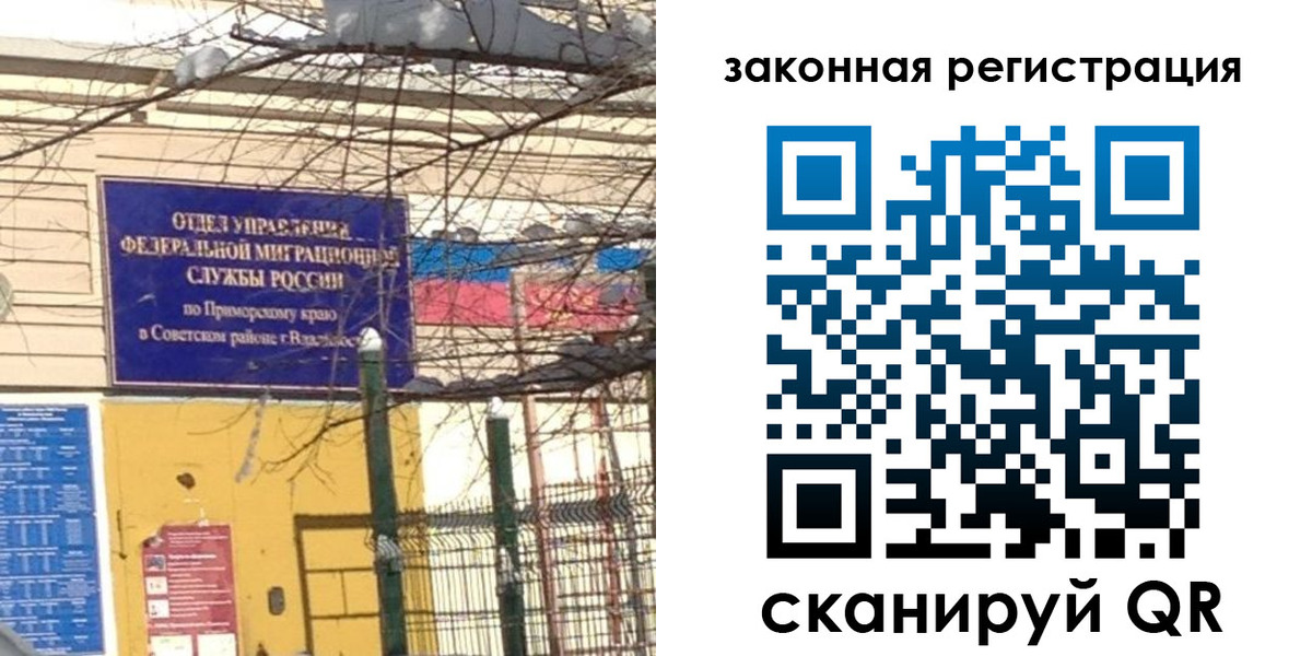 прописка регистрация в Новоузенске