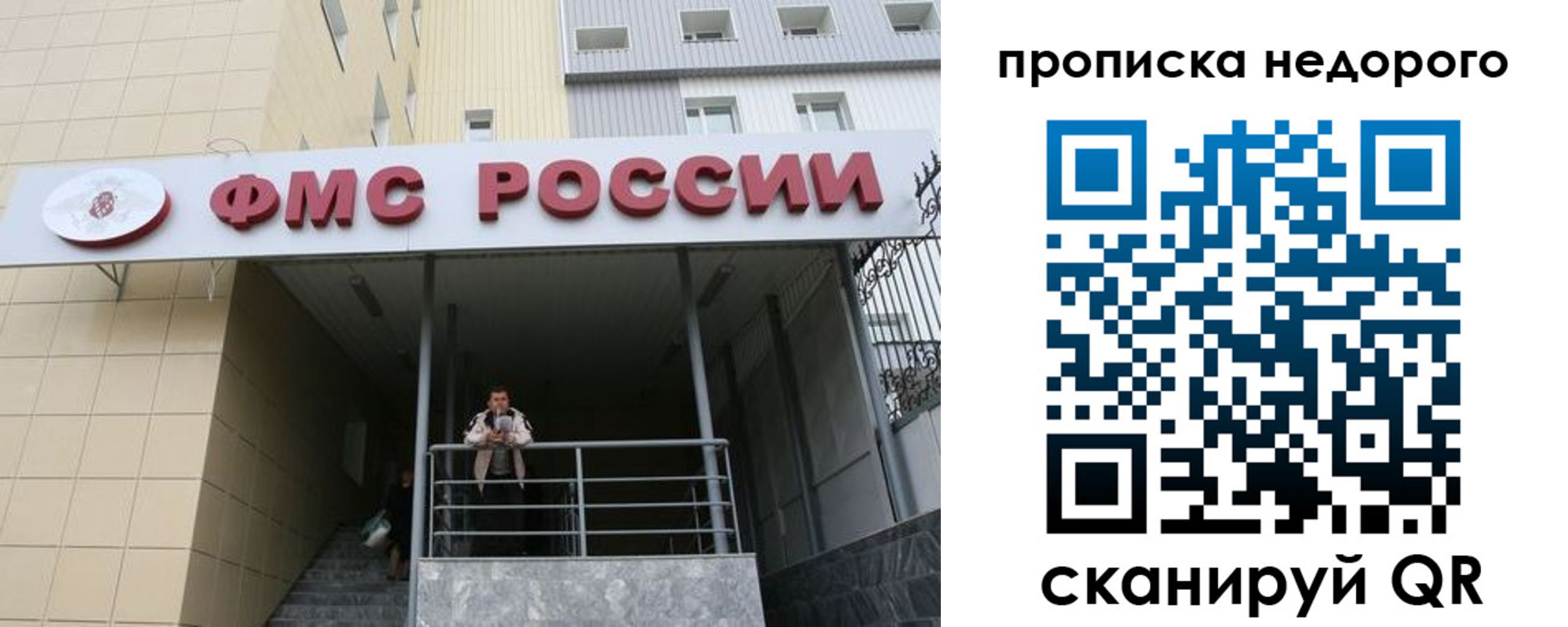 временная регистрация гарантия в Новоузенске