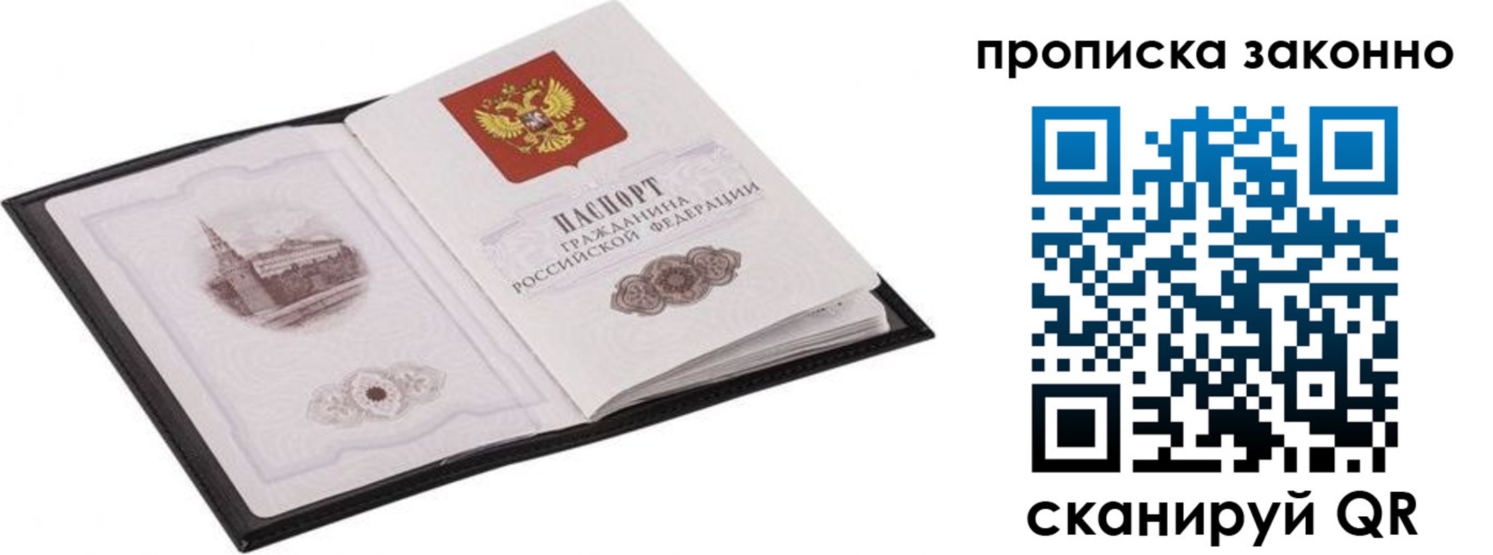 временная регистрация 2025 в Новоузенске